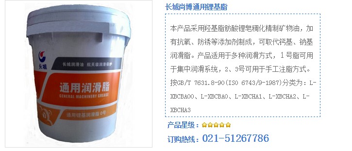 駿程潤(rùn)滑油