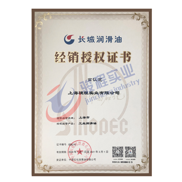 長(zhǎng)城潤滑油