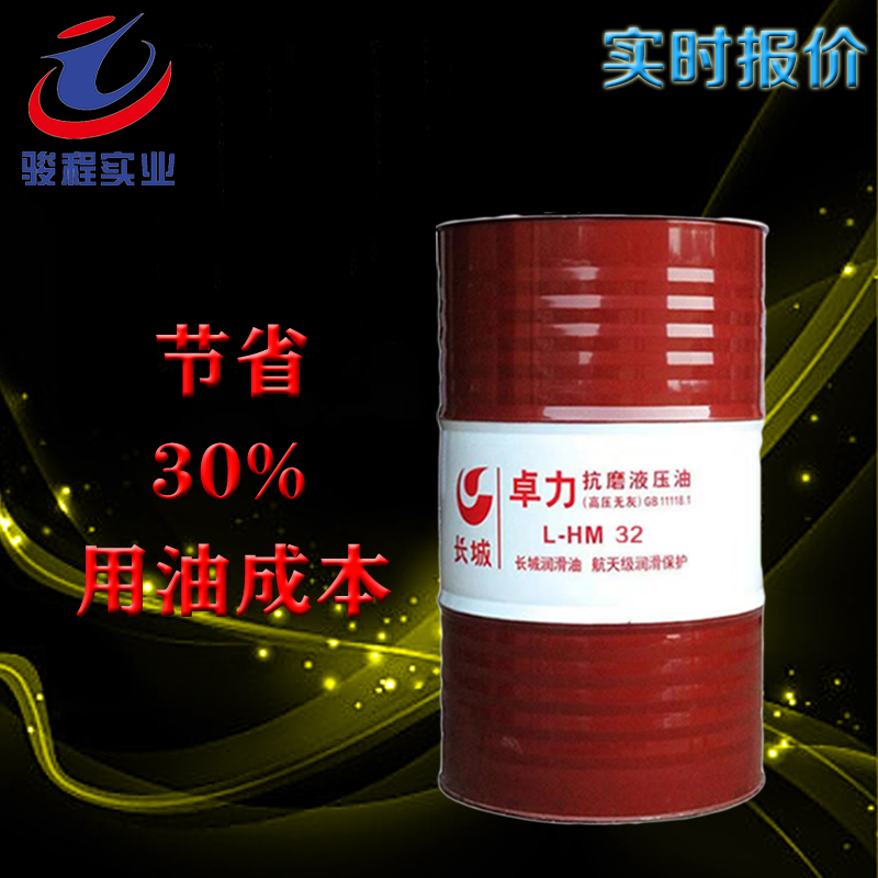 長(zhǎng)城抗磨液壓油