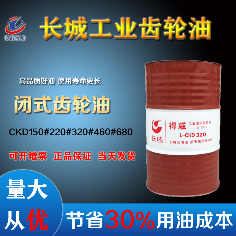長(zhǎng)城潤(rùn)滑油