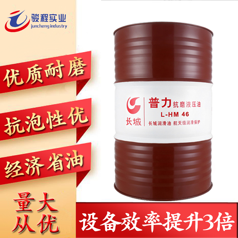 長(zhǎng)城抗磨液壓油