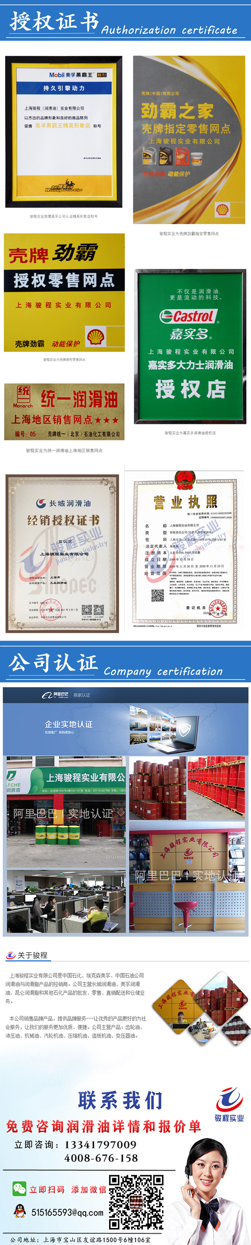 上海駿程實(shí)業(yè)有限公司