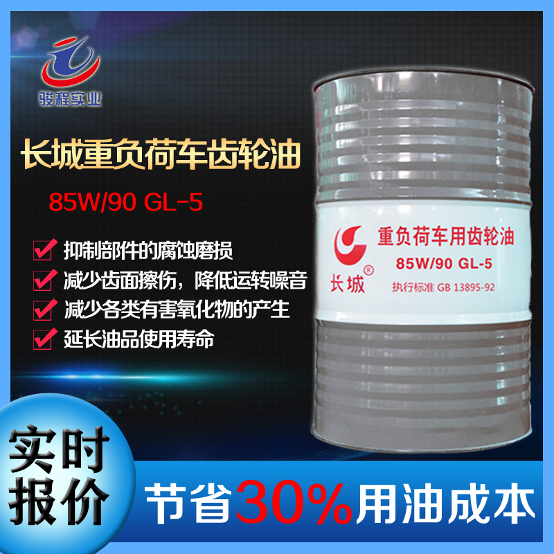 長(zhǎng)城齒輪油