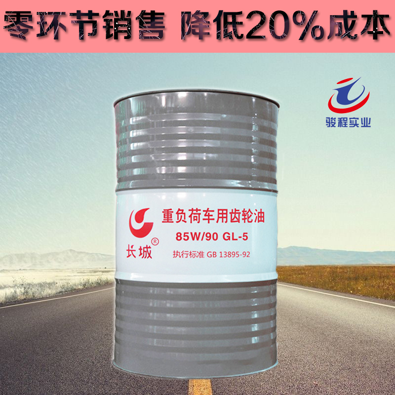 長(zhǎng)城齒輪油