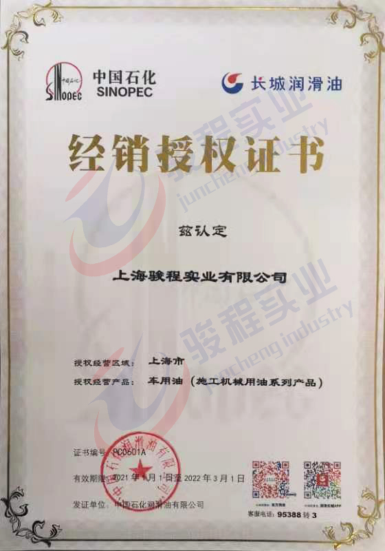 長(zhǎng)城潤滑油