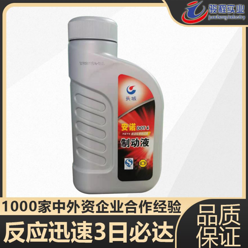 長城制動(dòng)液