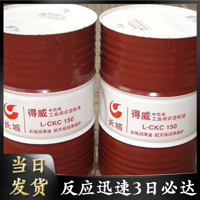 長(zhǎng)城齒輪油