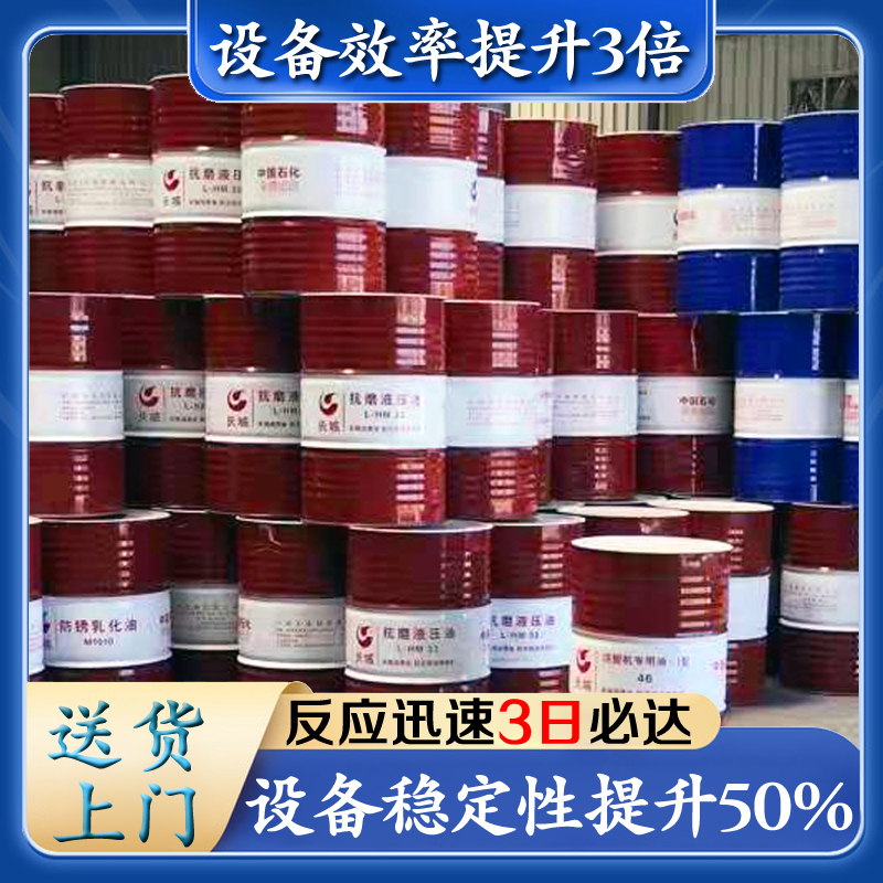 長城低溫液壓油