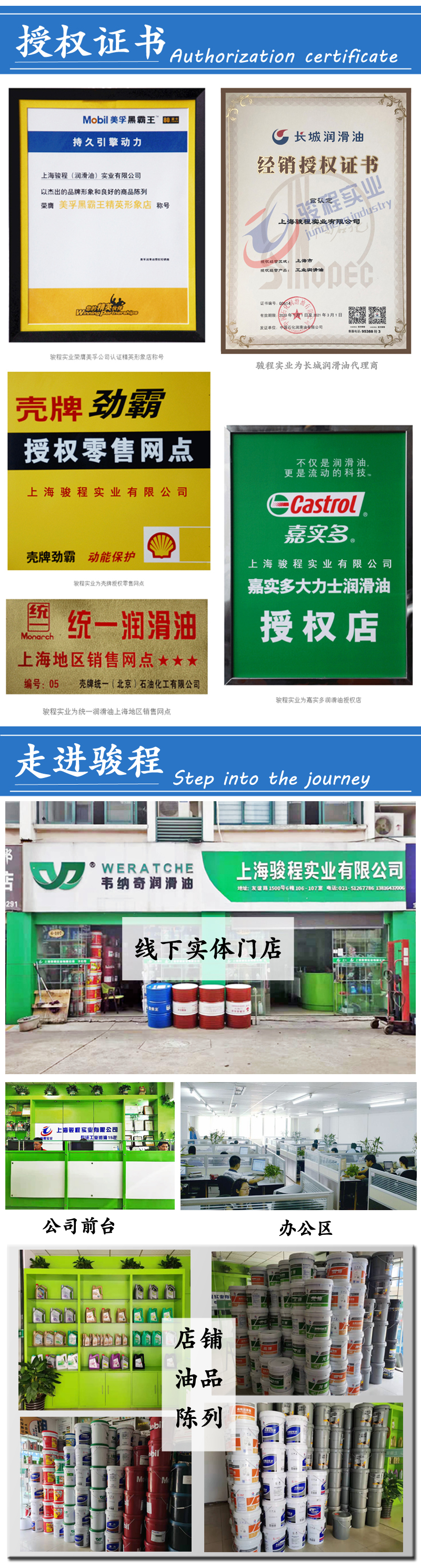 上海駿程實業(yè)有限公司
