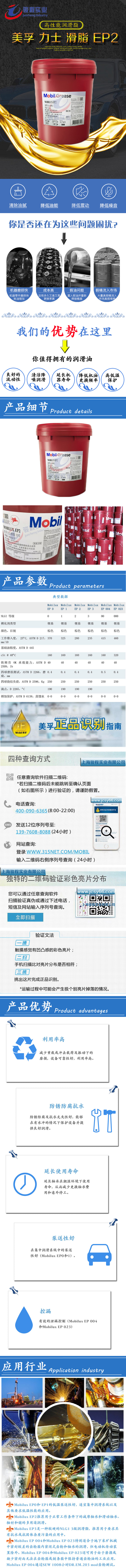 潤(rùn)滑脂
