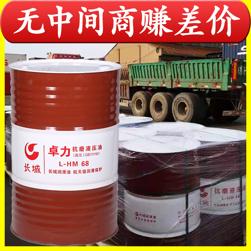 長城潤滑油