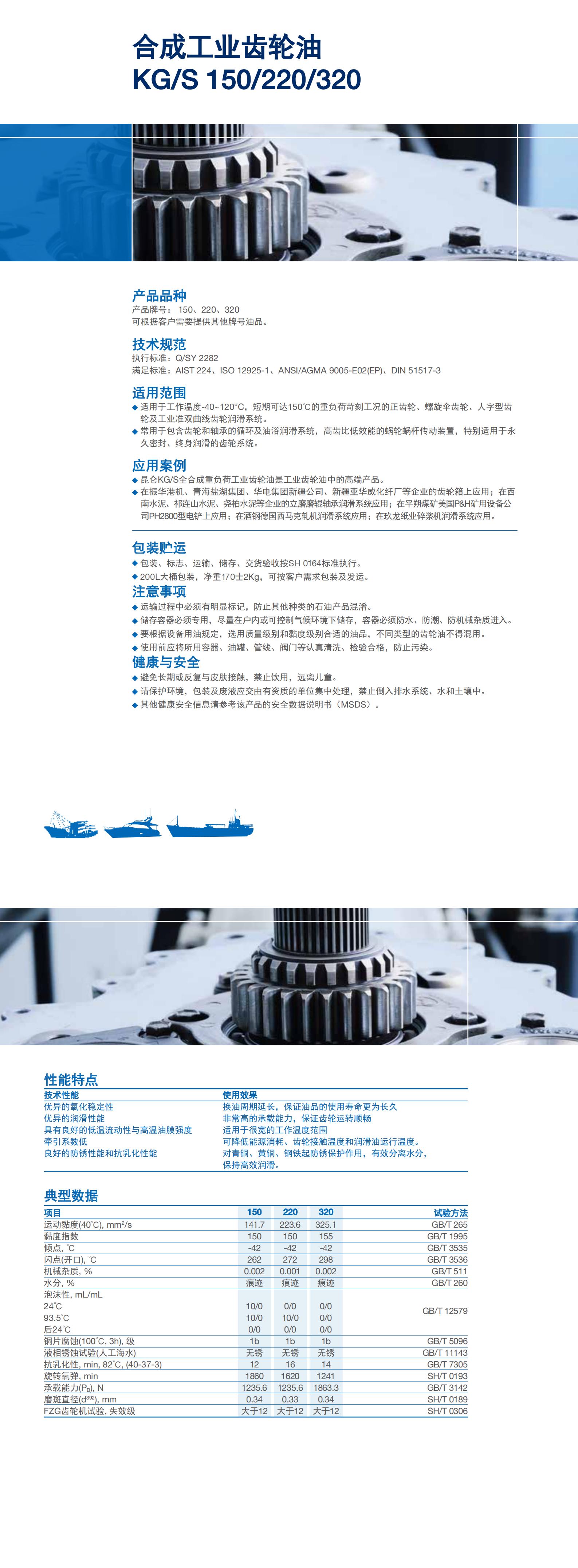 昆侖潤(rùn)滑油