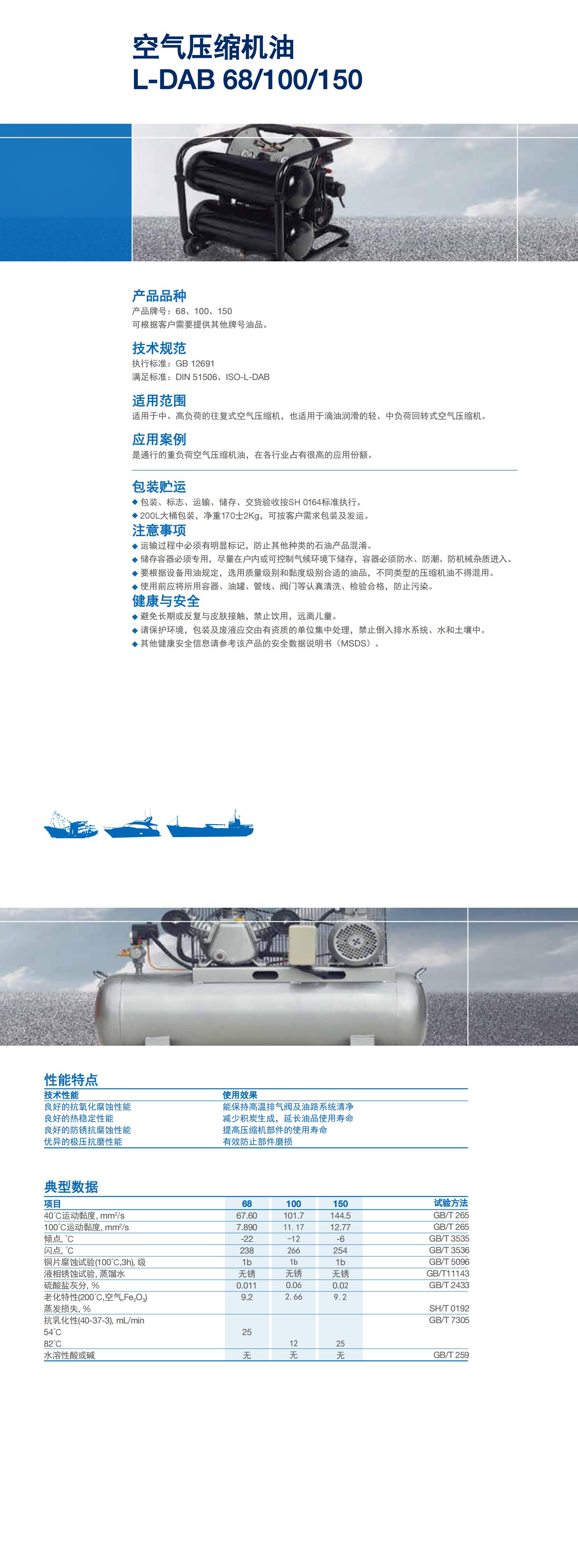 昆侖潤(rùn)滑油