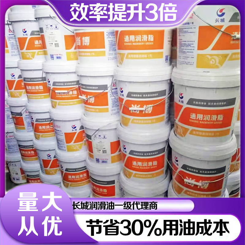 長(zhǎng)城潤滑脂
