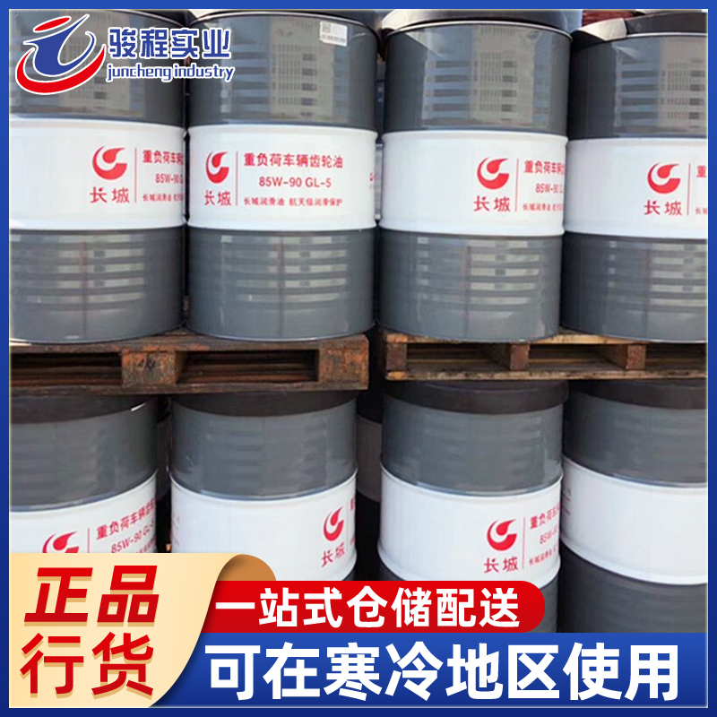 重負(fù)荷車(chē)輛齒輪油