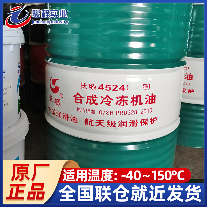 長城潤滑油告訴你冷凍機(jī)油的特別之處