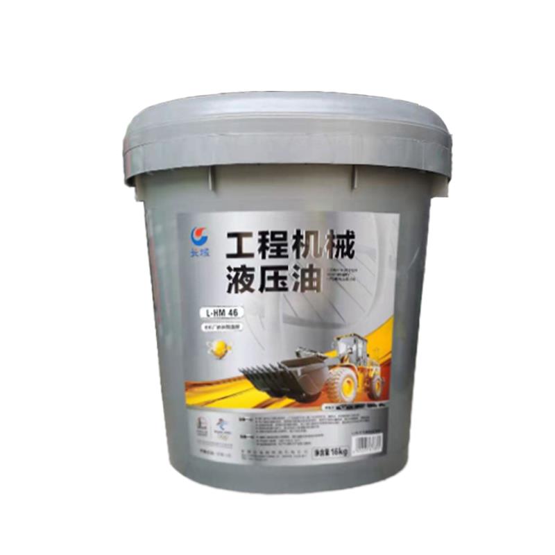 長城工程機械液壓油