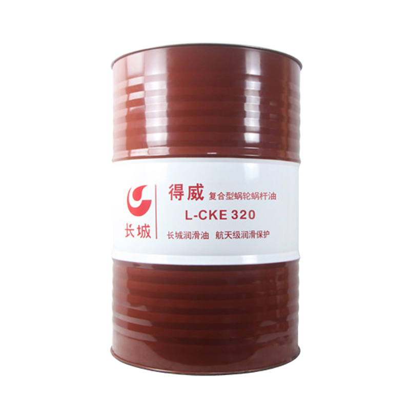 長(zhǎng)城L-CKE復(fù)合型蝸輪蝸桿油