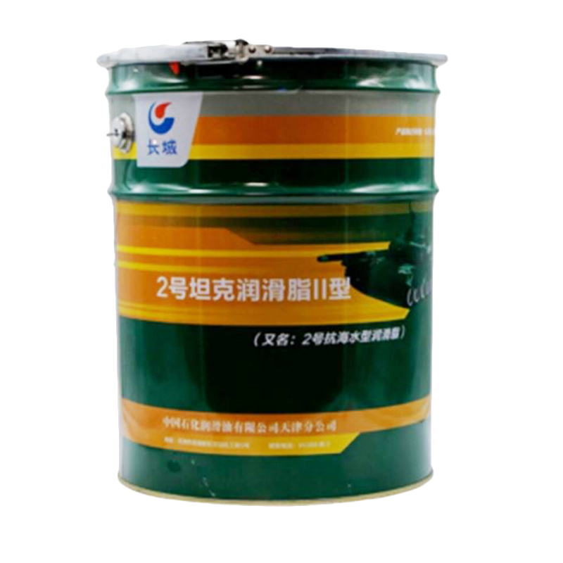 長(zhǎng)城2號(hào)坦克潤(rùn)滑脂II型 抗海水型潤(rùn)滑脂