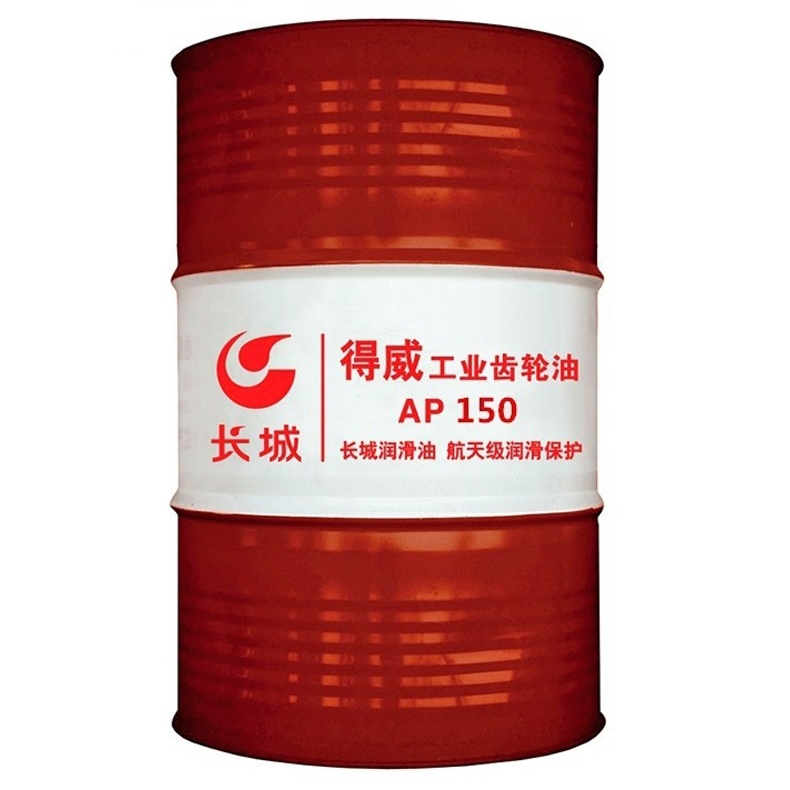 長城得威AP工業(yè)齒輪油