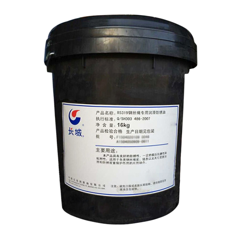 長城R5319鋼絲繩專用潤滑防銹油