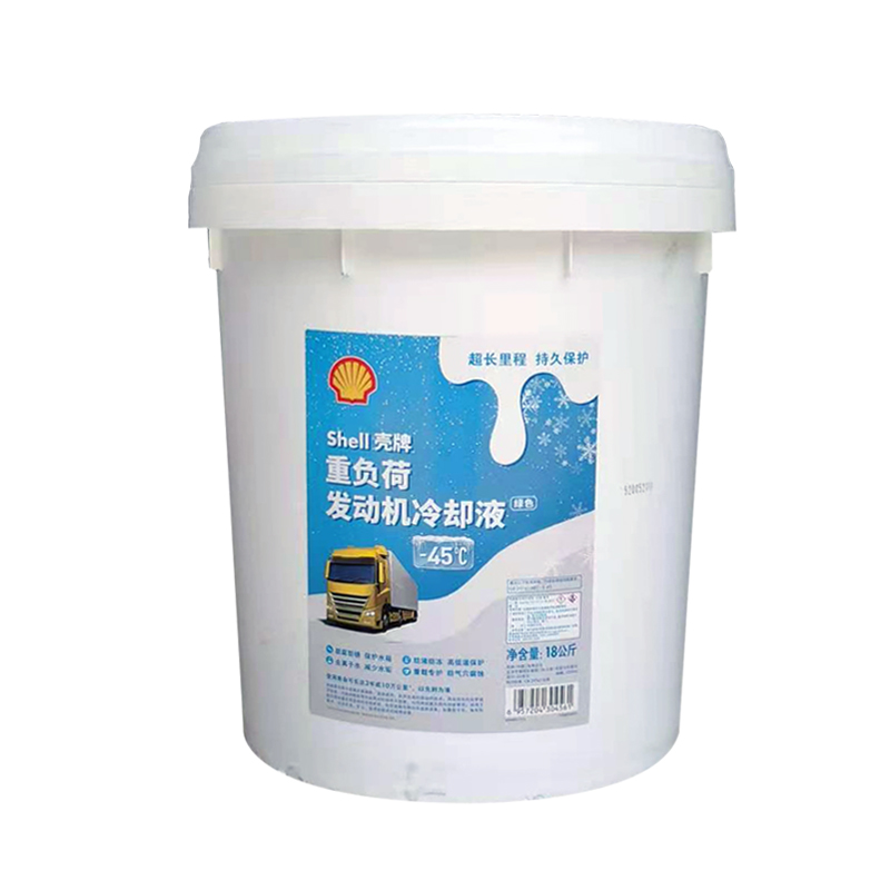 殼牌重負(fù)荷發(fā)動(dòng)機(jī)冷卻液防凍液