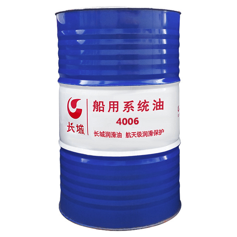 長(zhǎng)城船用系統(tǒng)油3006、4006