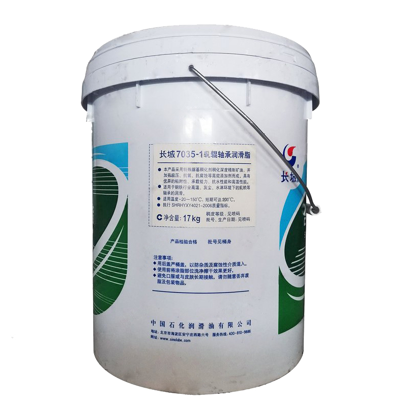 長(zhǎng)城牌7035-1F軋輥軸承潤(rùn)滑脂