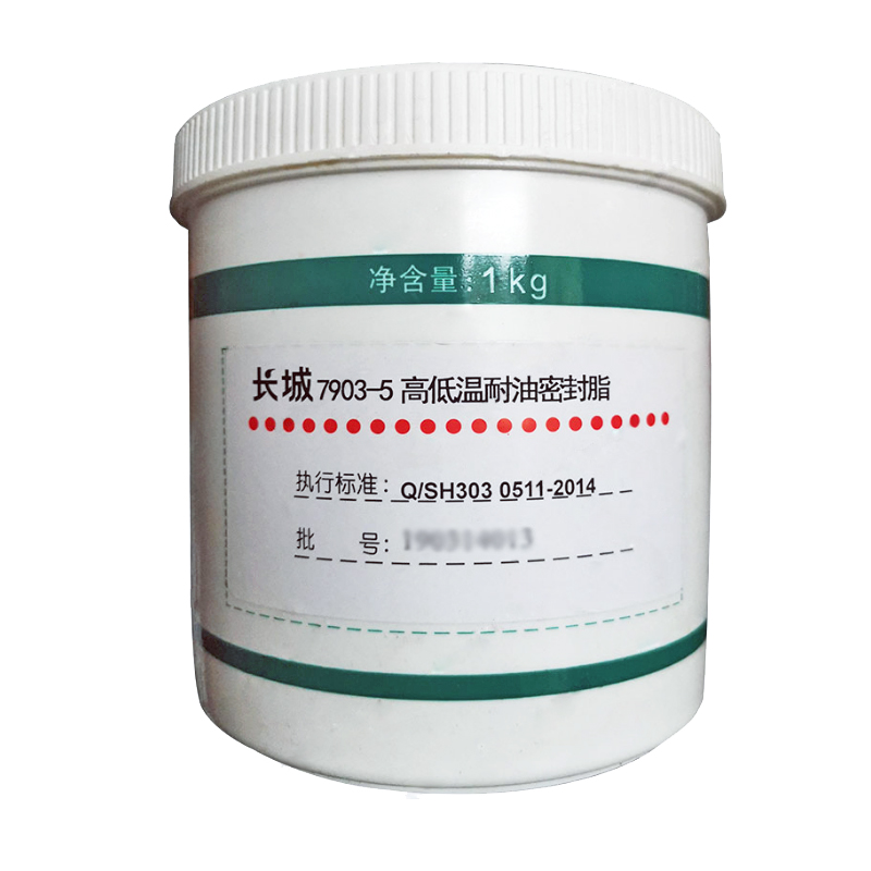 長(zhǎng)城牌7903-5高低溫耐油密封脂